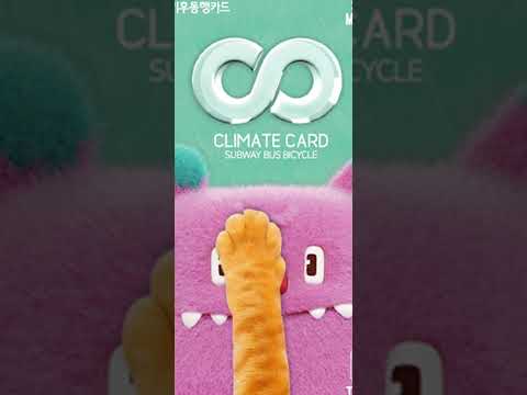 How to get climate card youth discount; 기후 카드 청소년 할인