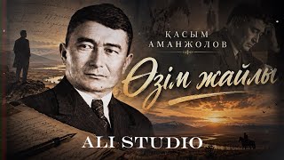 Өзім жайлы-Ali Studio [Official audio]