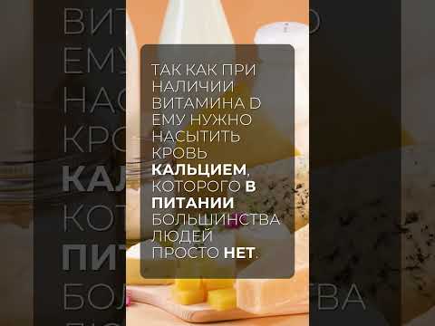 Почему витамин D нельзя принимать без кальция? Почему витамин D нельзя принимать без кальция?