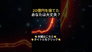 暴露】財務省が20年間隠し続けた税金の嘘…日本人はずっと騙されていた