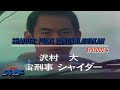 Shaider Episode 4
