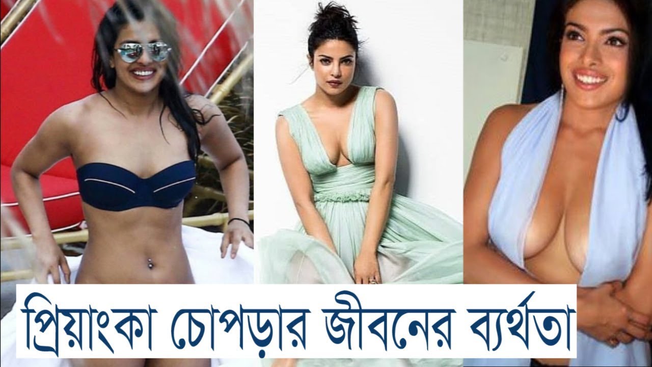 জীবনের অনেক ব্যর্থতা নিয়ে মুখ খুললেন প্রিয়াঙ্কা চোপড়া