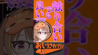 衝撃的な発言で女性陣にドン引きされる千燈ゆうひ【切り抜き/ぶいすぽっ！】