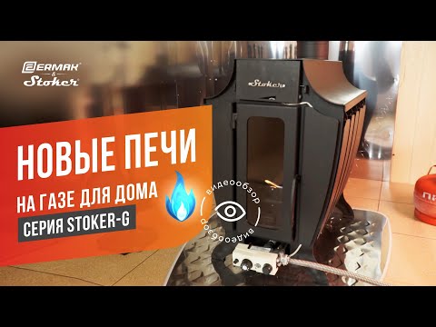 Миниатюра изображения товара Печь отопительно-варочная Stoker 150-G