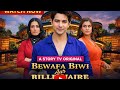 Bewafa Biwi Aur Billionaire Full Episode Latest Drama Story A Story TV Original