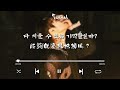 [FIX OFF] Desire Project#1 Tunnel ATEEZ 에이티즈 민기 韓中翻譯 旼琦自作曲中字
