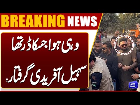 PTI in Trouble | Another Order | CM Sohail Afridi Arrested? | Breaking News | Dunya News