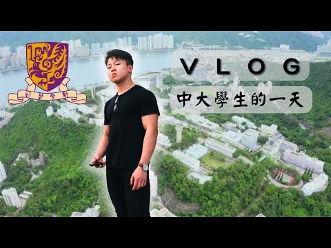 【中大vlog。最終章】我在香港中文大學的最後一個學期 | 我如何營運線上線下健身教練事業?