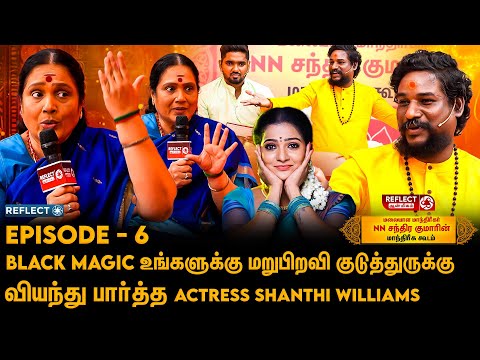 Black Magic என் வாழ்க்கையே புரட்டி போட்ருச்சு!! - NN Chandrakumar Fans Meet | Shanthi Williams