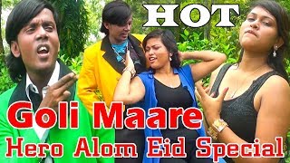 thumb for Hero Alom Eid Special | Goli Mare | Bangladesh | Hindi Song | Hero Alom OFFICIAL | Full HD