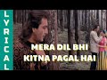 MERA DIL BHI KITNA PAGAL HAI SAAJAN LYRICAL VIDEO ALKA YAGNIK KUMARSANU 90 S HITS SONG