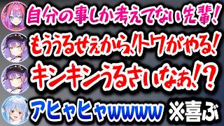 うるさいヴィヴィにぶちぎれるトワ様を見て嬉しそうなぺこらｗ【ホロライブ切り抜き/兎田ぺこら】