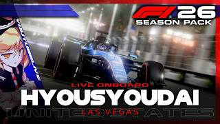 【LIVE Onboard】F1 26 | 表彰台 #437 Las Vegas Grand Prix【ゲーム配信】