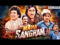 90s Superhit Action Movie Maha Sangram 1990 Full Movie Vinod Khanna Govinda Madhuri Dixit