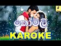 Komali Jaanu Teledrama Song Karaoke Without Voice