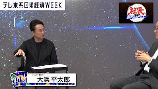 社長、質問があります！ 大浜平太郎キャスターに聞く！“稼ぐ”秘訣