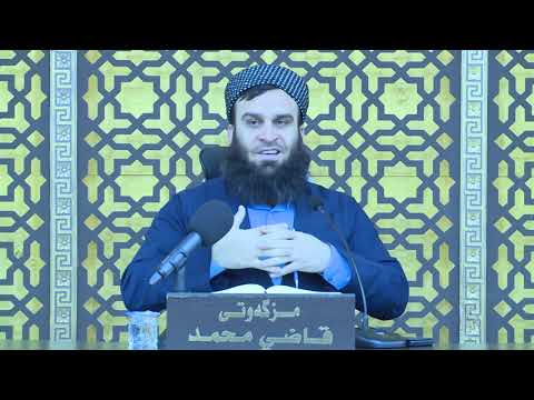 وانەی حەفتا و هەشتەم