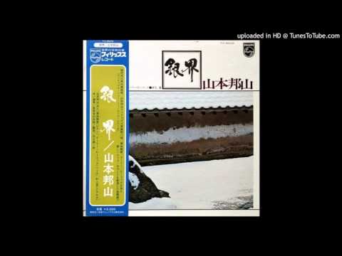 Hozan Yamamoto + Masabumi Kikuchi - A Heavy Shower
