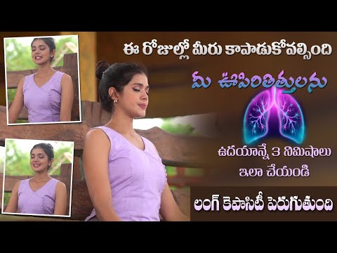 Increase Lung Capacity | Sadanta Pranayama to Keep yourself Safe | Yoga with Dr. Tejaswini Manogna