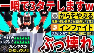 一瞬で相手を3タテするメガガメノデスの火力がヤバすぎるwww←新メガシンカでコイツが一番強いかも【ポケモンチャンピオンズ】