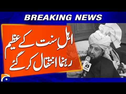 Sunni Muslim leader Pir Syed Abdul Qadir Shah Gilani Passes Away - Breaking News - Geo News