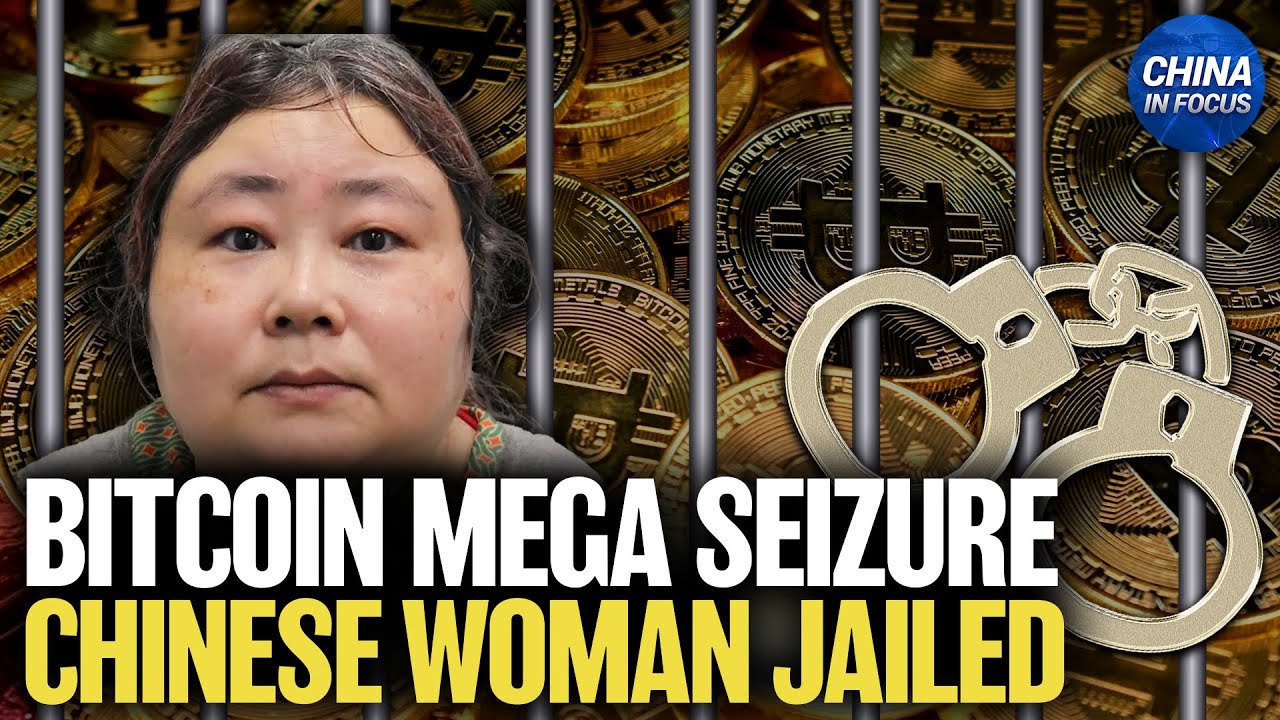 Chinese Woman Jailed in Bitcoin Mega Seizure | China in Focus