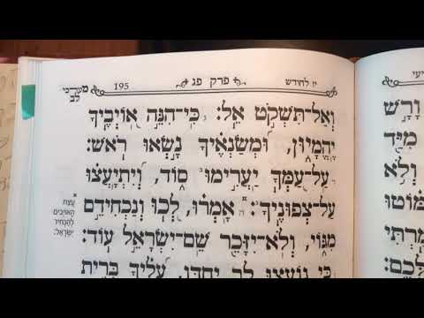 תהלים פג Tehillim Psalm 83