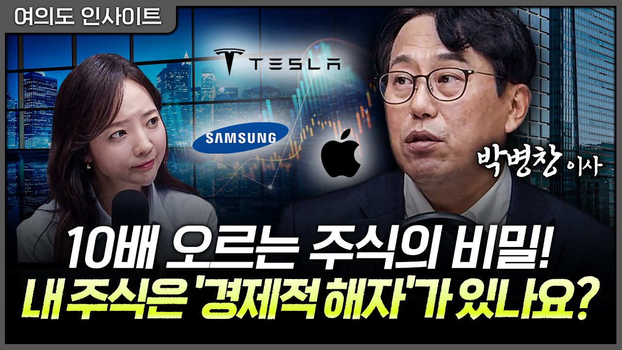 "대형주가 될 상인가?"... 칠천피 바라보는 시장 속 기업의 '재탄생의 신호'는?ㅣ박병창 교보증권 자산관리