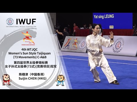 Women's Sun Style Taijiquan (73 Movements) C-A&B Gold Medalist Performance - Suijin CHEN (HKG)