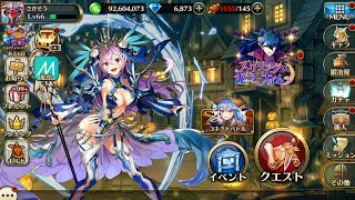 【ヴァルキリーコネクト】ハロウィン記念スターフェスガチャ40連で星5超激レアゲット!!
