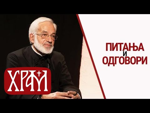 Отац Милош Весин I Питања и одговори