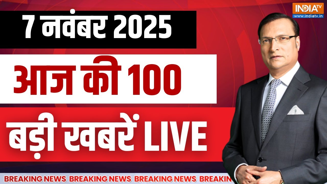 Top 100 News LIVE :देश-दुनिया की आज की 100 बड़ी खबरें | Bihar Election 2025 | CM Yogi | Poll