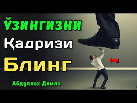 Ўзингизни Хурмат Қилинг | Жонли Эфир | Абдуллох Домла 2025 | Abdulloh Domla 2025