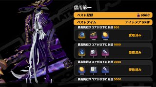 【NTE】バトル・バンケット－信用第一－6500pt【Neverness to Everness】
