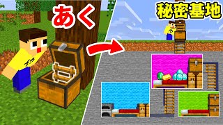 マイクラ 裏技でチェストから秘密基地へ ぐっち ぐちやま ぐっちの部屋マインクラフト موقع ويب حيث يمكنك مشاهدة مقاطع فيديو موسيقية مجانية マイクラ 裏技でチェストから秘密基地へ ぐっち ぐちやま ぐっちの部屋マインクラフト موقع ويب حيث يمكنك مشاهدة مقاطع فيديو موسيقية مجانية