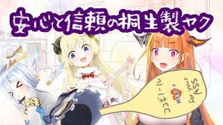 【ホロライブ / 桐生ココ】ケツドラムのしすぎにとても効果のある桐生製ココギノール絶賛発売中!!!