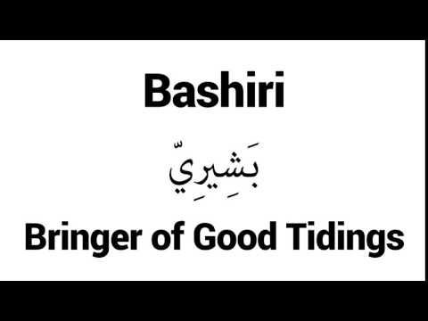 How to Pronounce Bashiri! - Middle Eastern Names