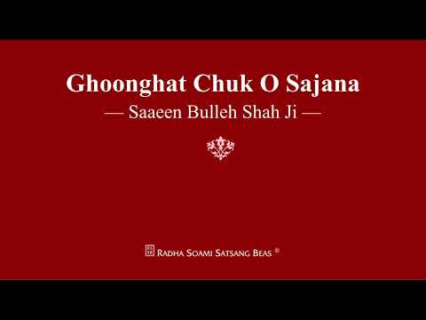 Ghoonghat Chuk O Sajana - Saaeen Bulleh Shah Ji - RSSB Shabad