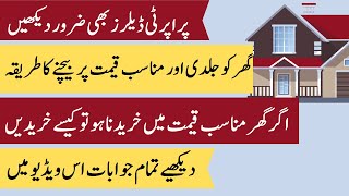 How to Sell Your House & Plot Fast in Lahore | House for Sale in Lahore