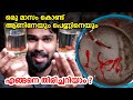 ഒരു മാസം കൊണ്ട് ആണിനേയും പെണ്ണിനേയും