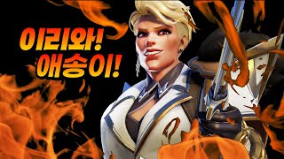 던지고 끌어서 휘두르고 빵야! #overwatch2