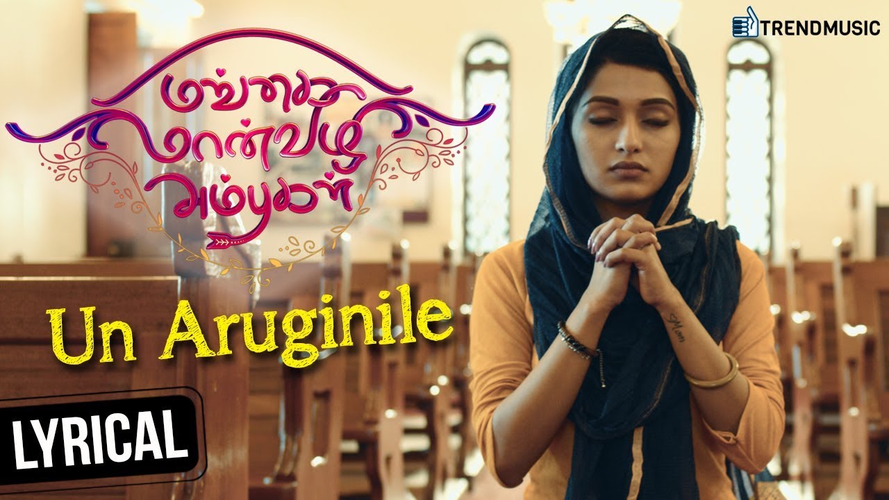 Un Aruginile Song Lyrics | Mangai Maanvizhi Ambugal | Thameem Ansari