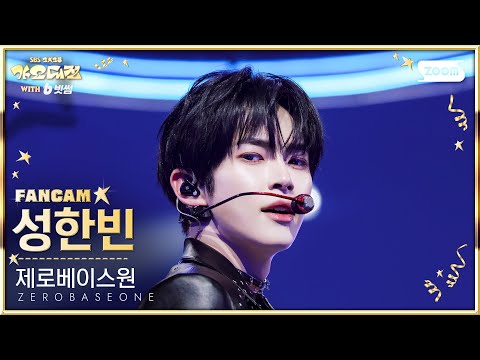 Hanbin - ICONIK - Gayo Daejeon 2025 SBS Gayo Daejeon Winter: Golden Loop