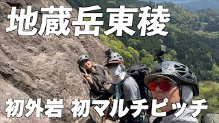 [Jizo-dake East Ridge 1] Okinu challenges herself to her first outdoor rock climbing and first mu...