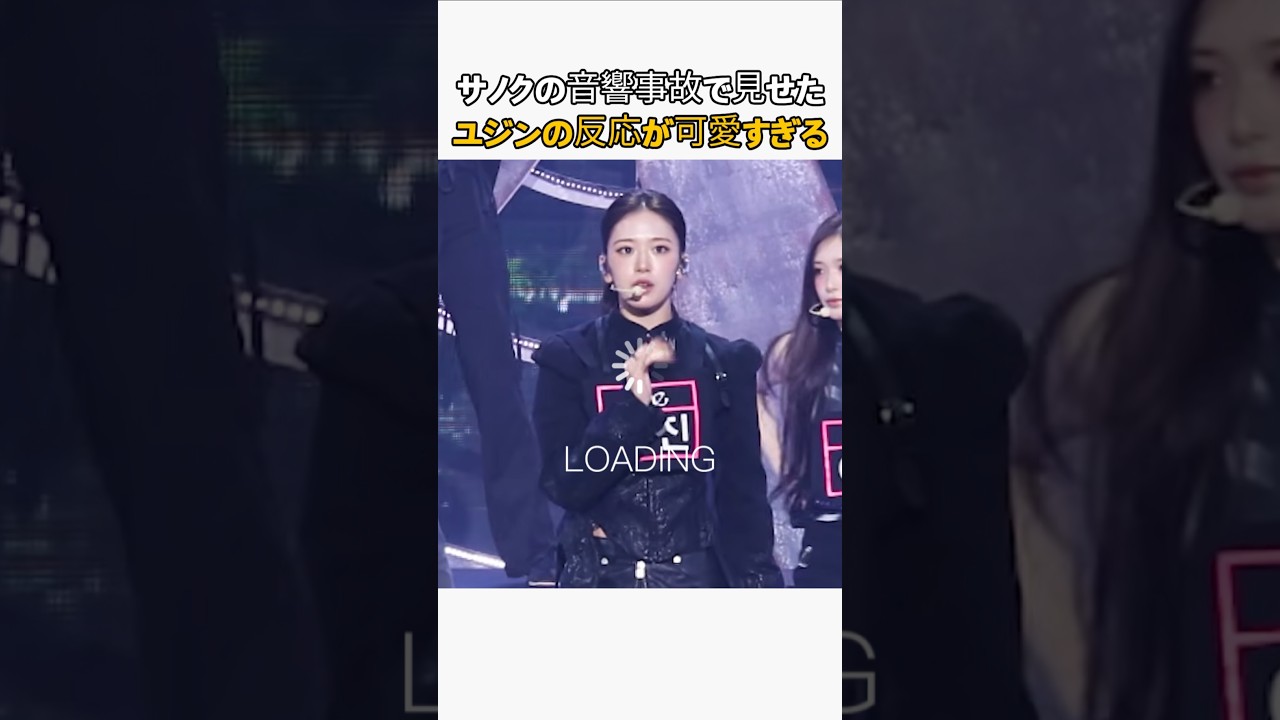 サノクの音響事故で見せたユジンの反応が可愛すぎる