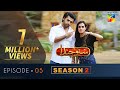OPPO Presents Suno Chanda Season 2 Episode 05 HUM TV Drama 11 May 2019