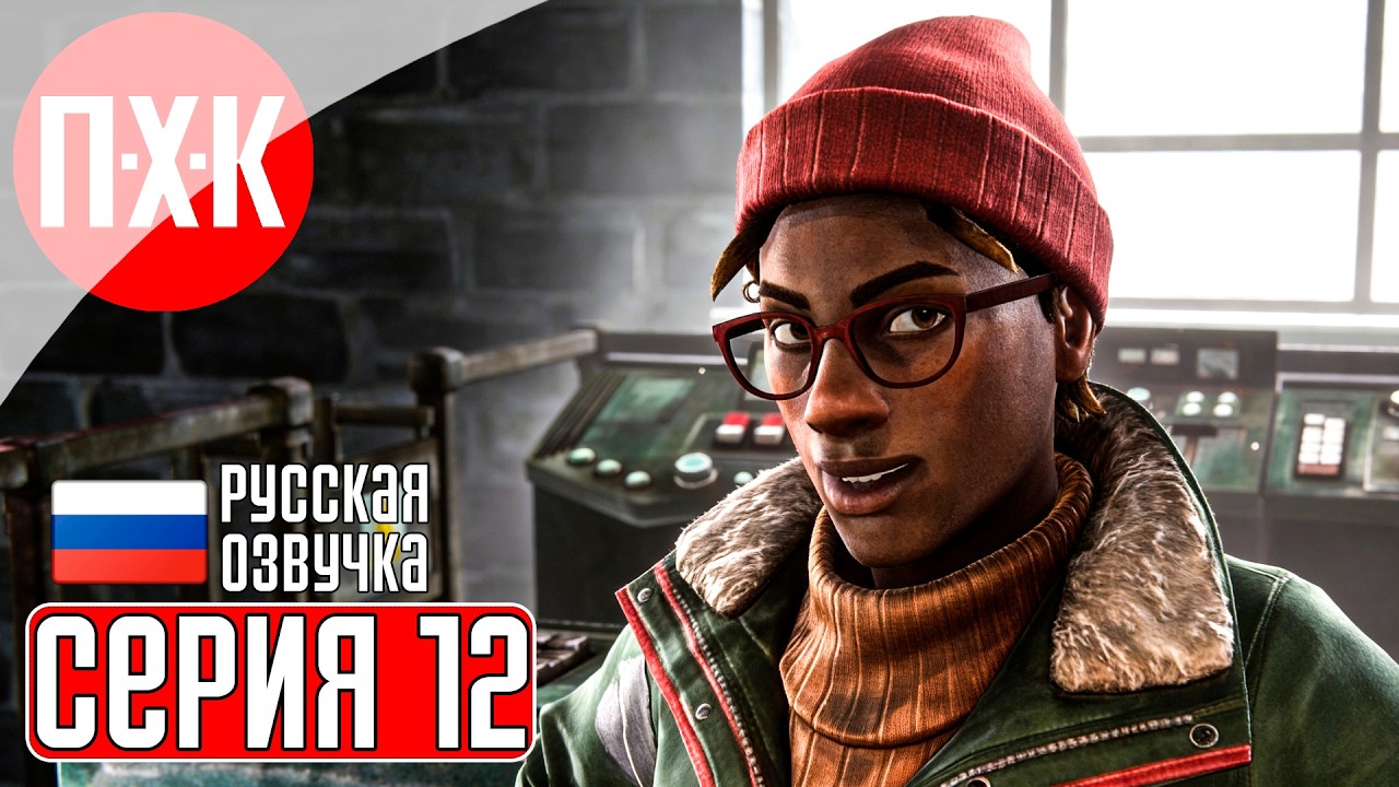 THE LONG DARK Прохождение 12 ᐅ 5 эпизод.