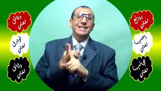 106 ♥ الممنوع من الصرف لعلتين image