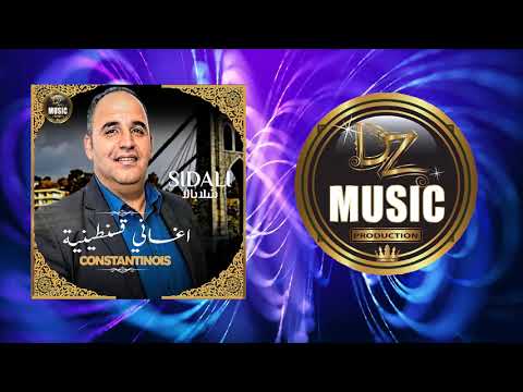 Sidali chalabala ft DJ SCOR : Aghani constantinois أغاني قسنطينية