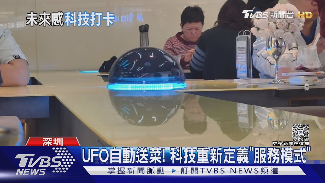 深圳餐廳「飛碟送菜」爆紅！軌道自動送達座位　網紅打卡新聖地